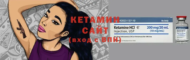 Кетамин ketamine  Кулебаки 