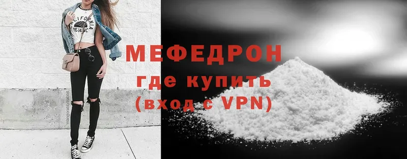 Меф VHQ  даркнет наркотические препараты  Кулебаки 