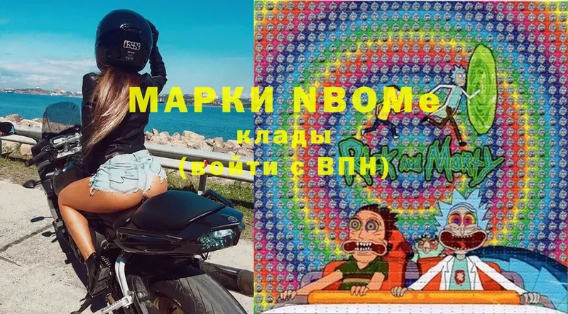 Марки NBOMe 1500мкг  купить наркоту  Кулебаки 